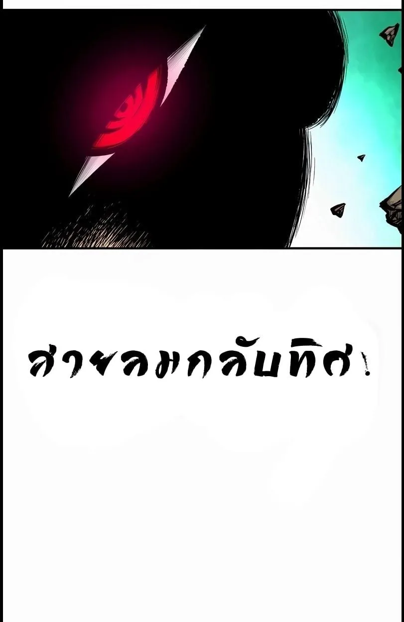 Ninja Reincarnation Fuuma Kotarou’s Quest to Reclaim His Humanity ตอนที่ 10 หน้า 8
