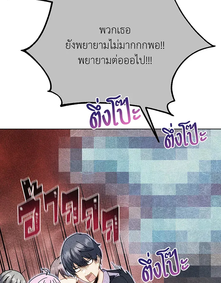 Necromancer Academy’s Genius Summoner Chapter 54 หน้า 100