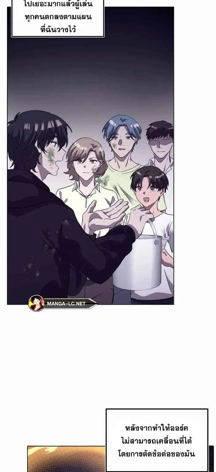Everyone Regressed Except Me ตอนที่ 5 หน้า 38
