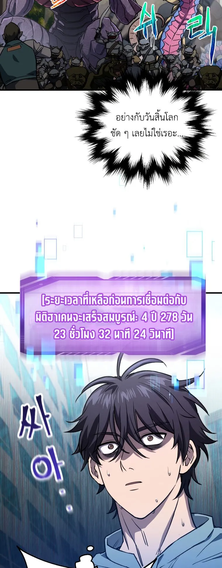 Solo Resurrection ตอนที่ 11 หน้า 34