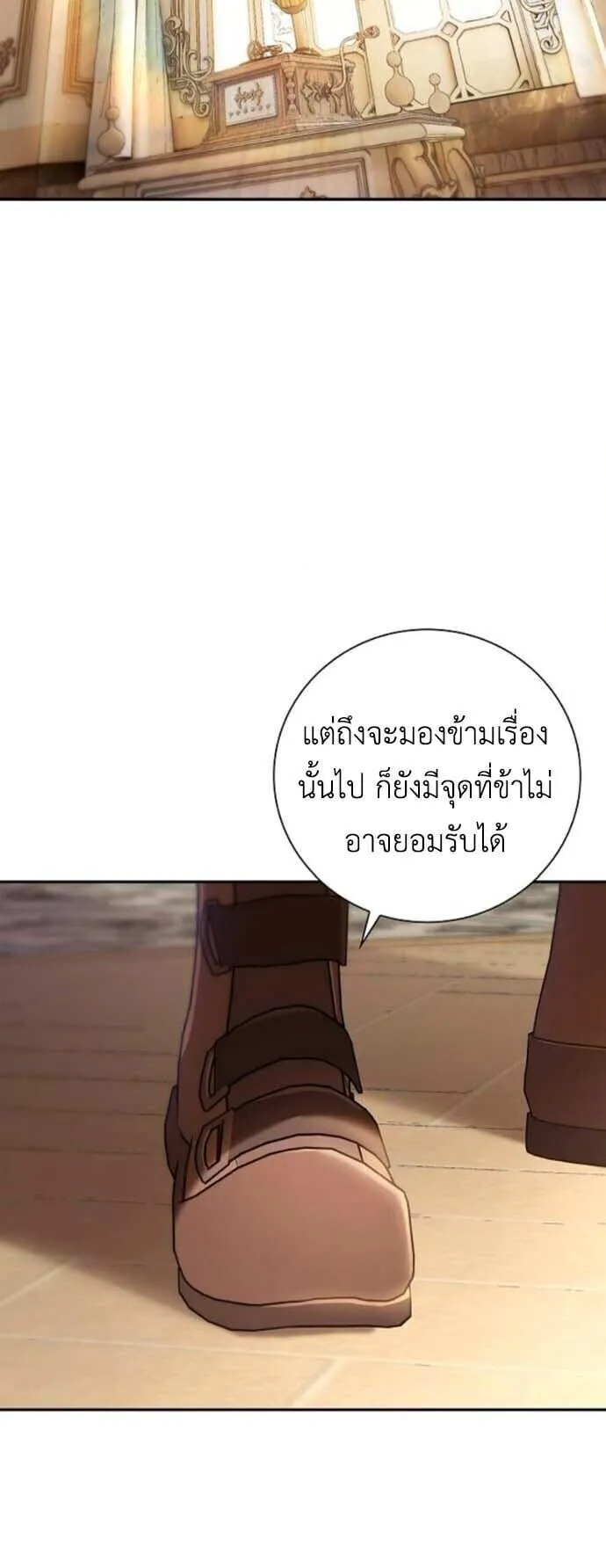 I Was Reincarnated as the Third Son of a Duke ตอนที่ 8 หน้า 48