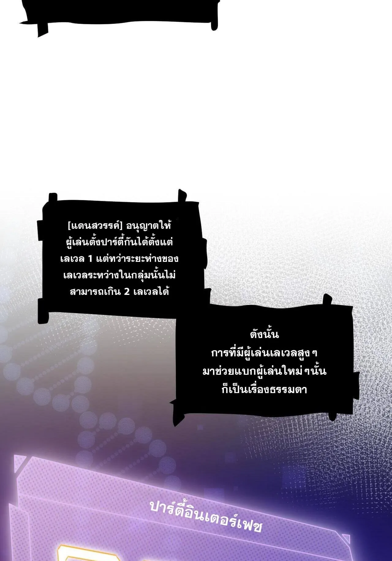 The Game That I Came From ตอนที่ 3 หน้า 31