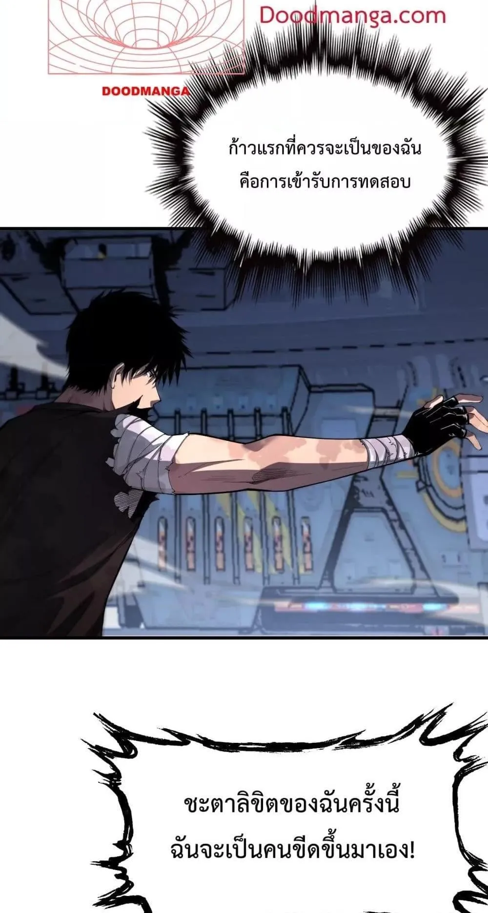Doomsday Sword God ตอนที่ 2 หน้า 27