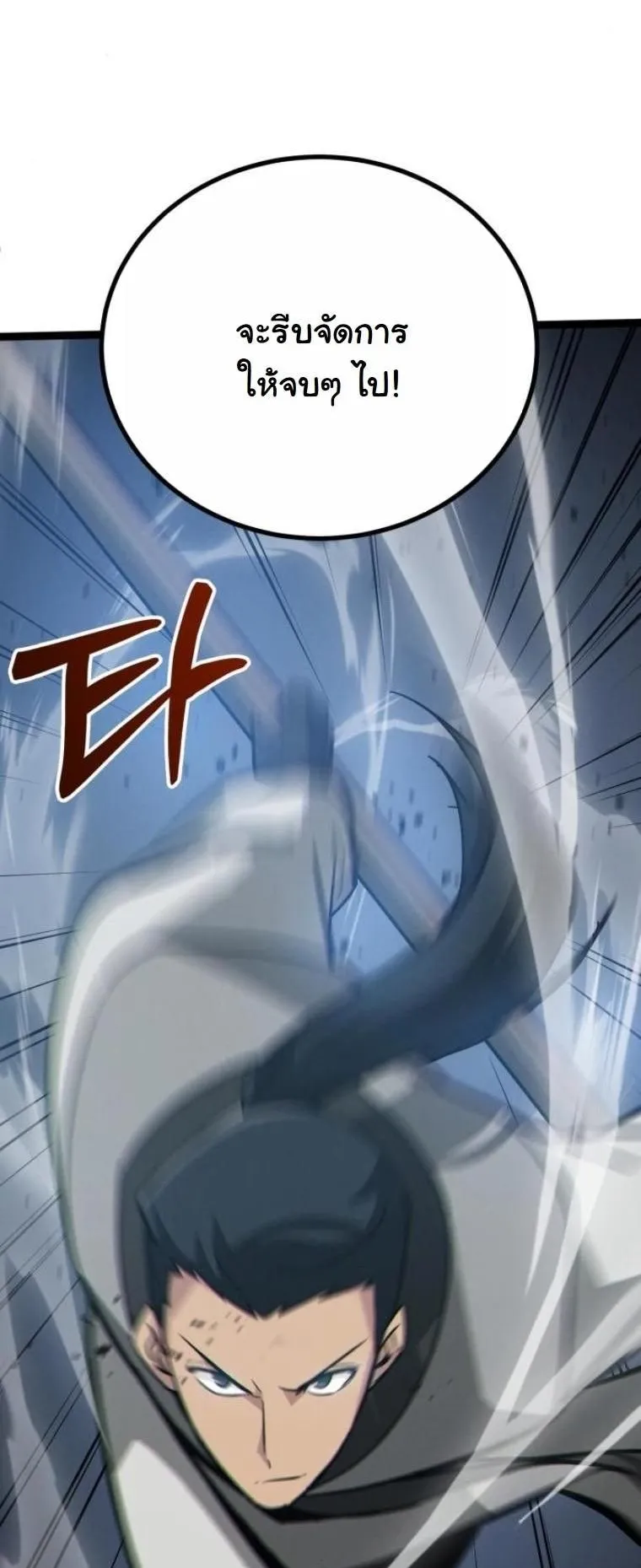 Initializing the Sect System ตอนที่ 11 หน้า 44