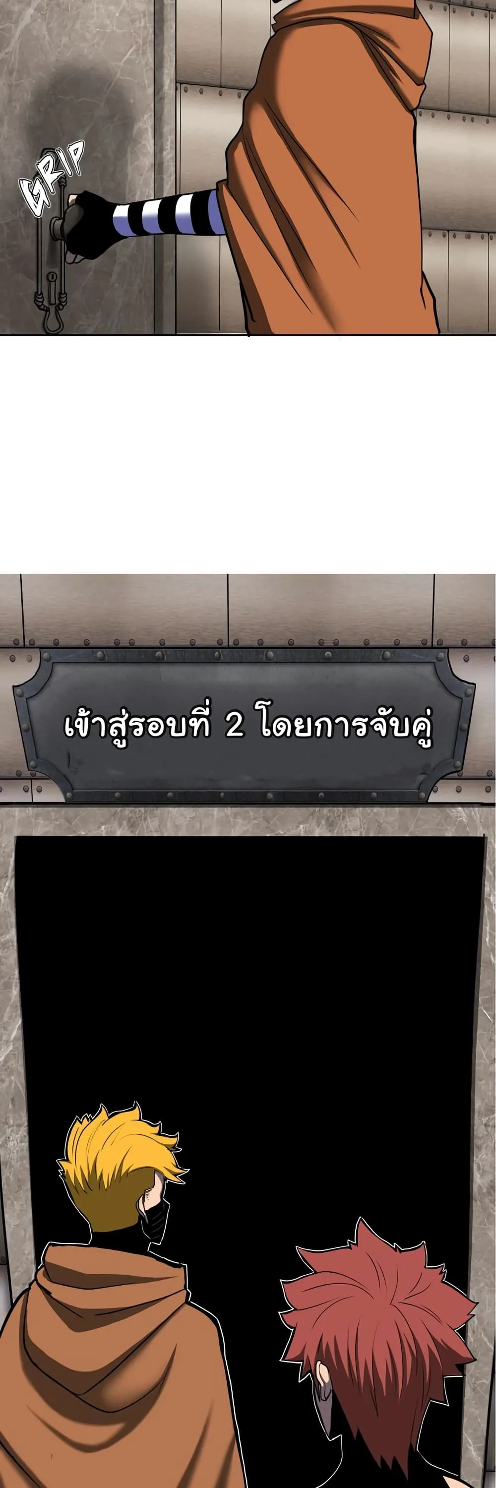 God Game ตอนที่ 3 หน้า 37