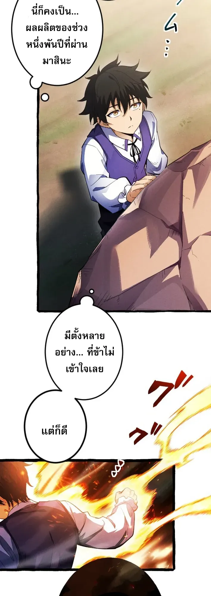 Return of the First Patriarch: The Strongest Reincarnates into His Descendant 1000 Years Later ตอนที่ 4 หน้า 6