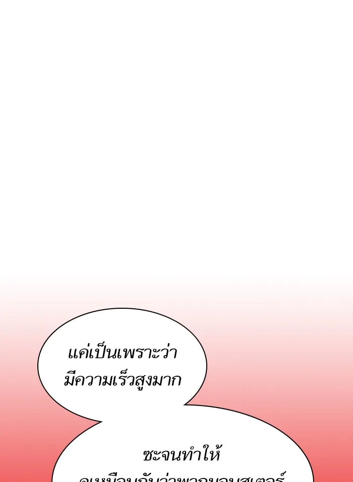 The Tutorial Tower of the Advanced Player ตอนที่ 6 หน้า 44