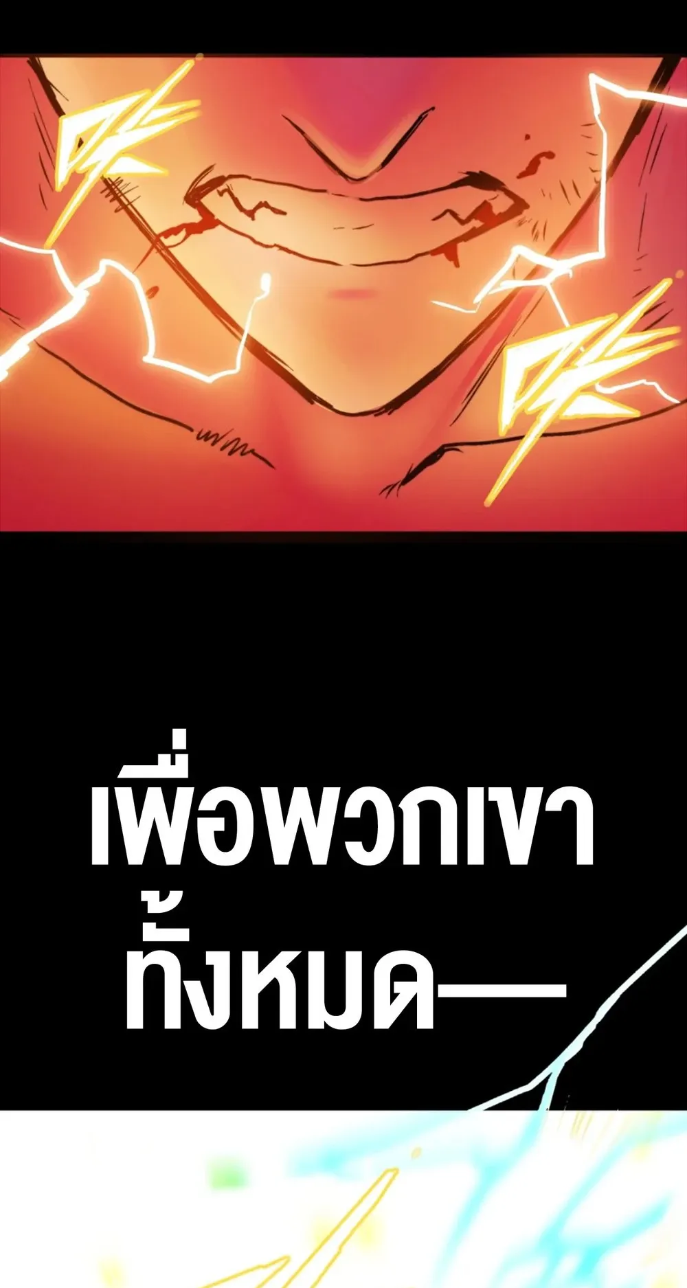 Return of the Devourer ตอนที่ 1 หน้า 22