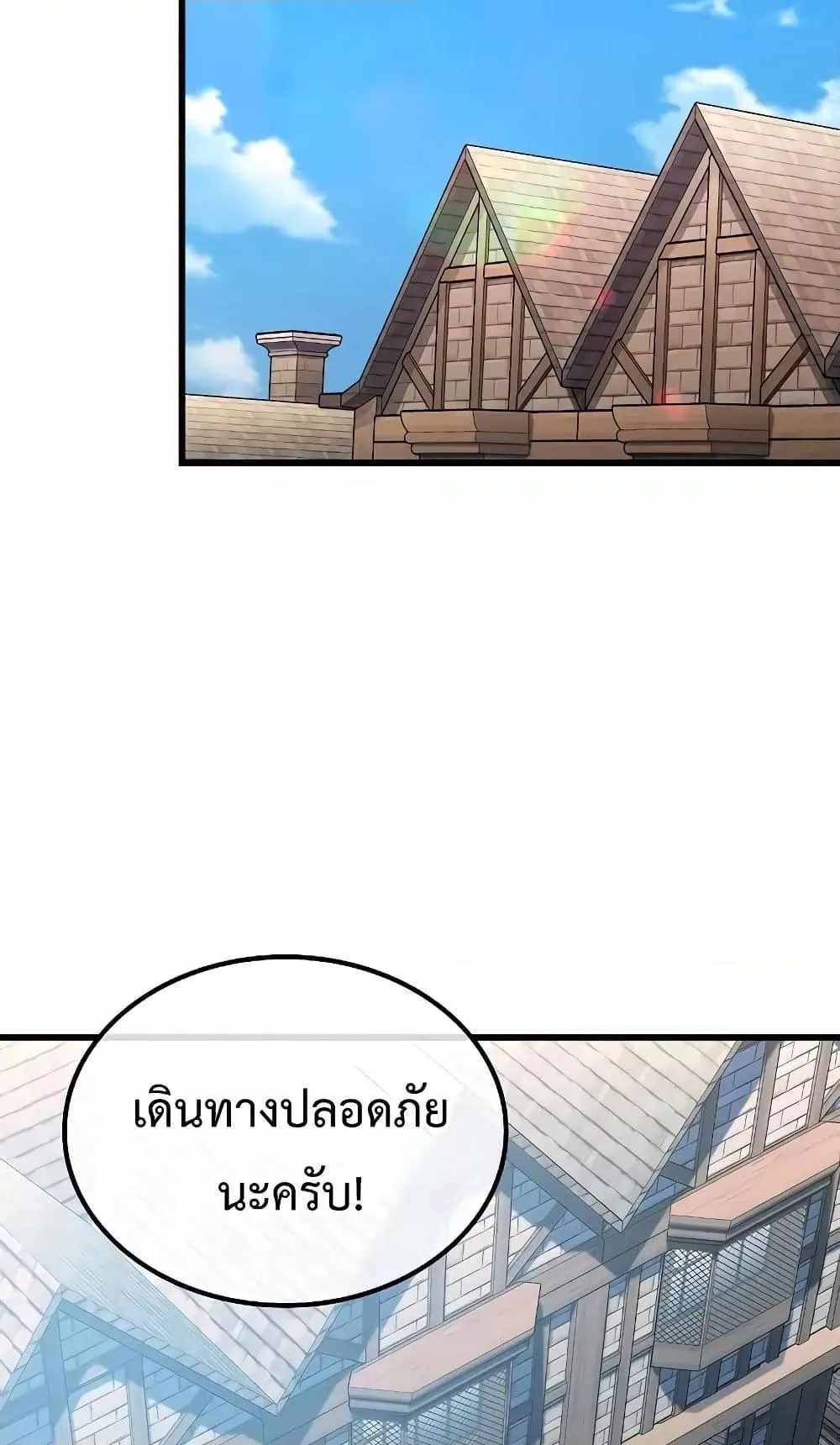 Genius Corpse-Collecting Warrior ตอนที่ 3 หน้า 40
