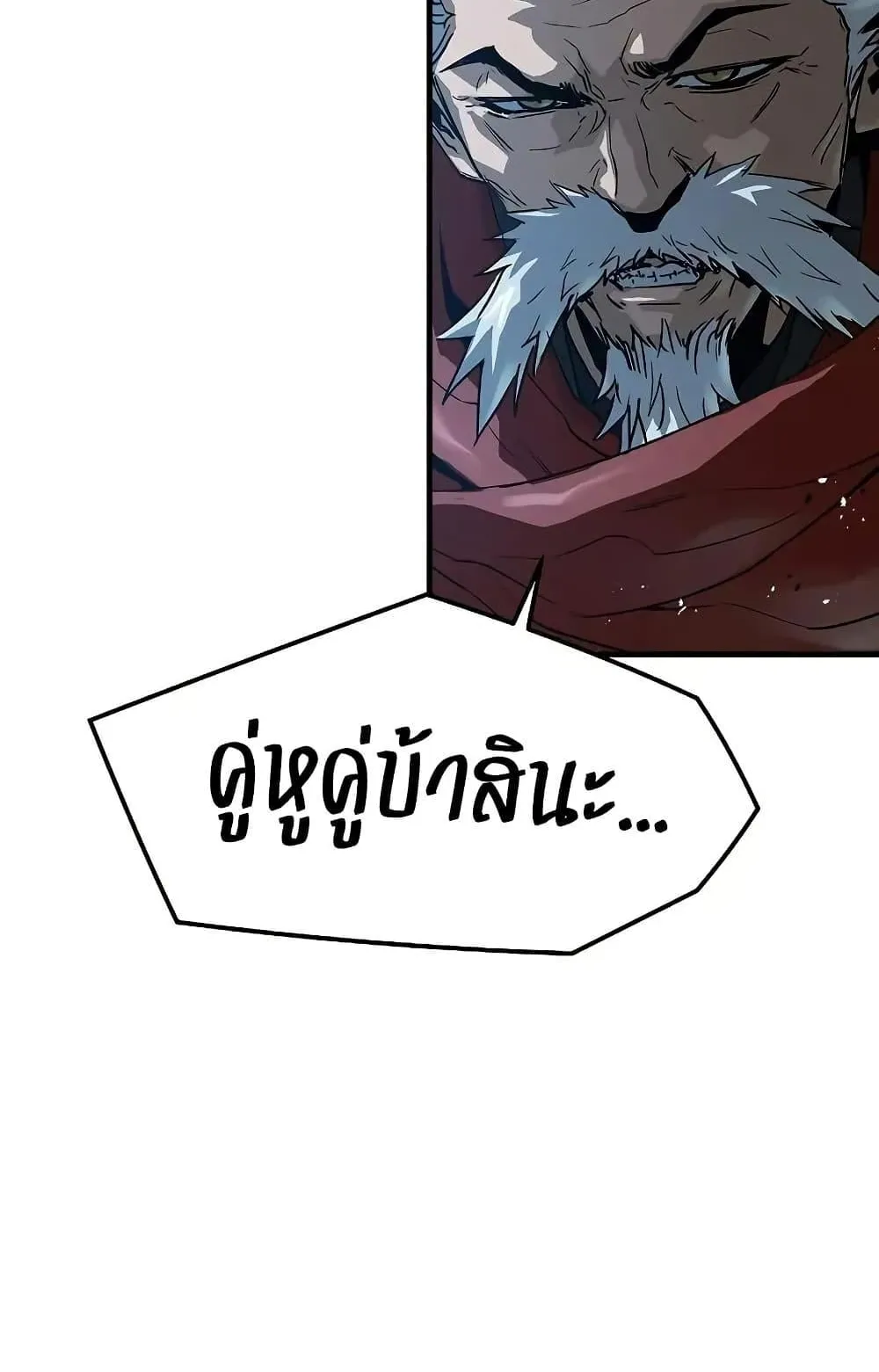 Absolute Regression ตอนที่ 89 หน้า 134
