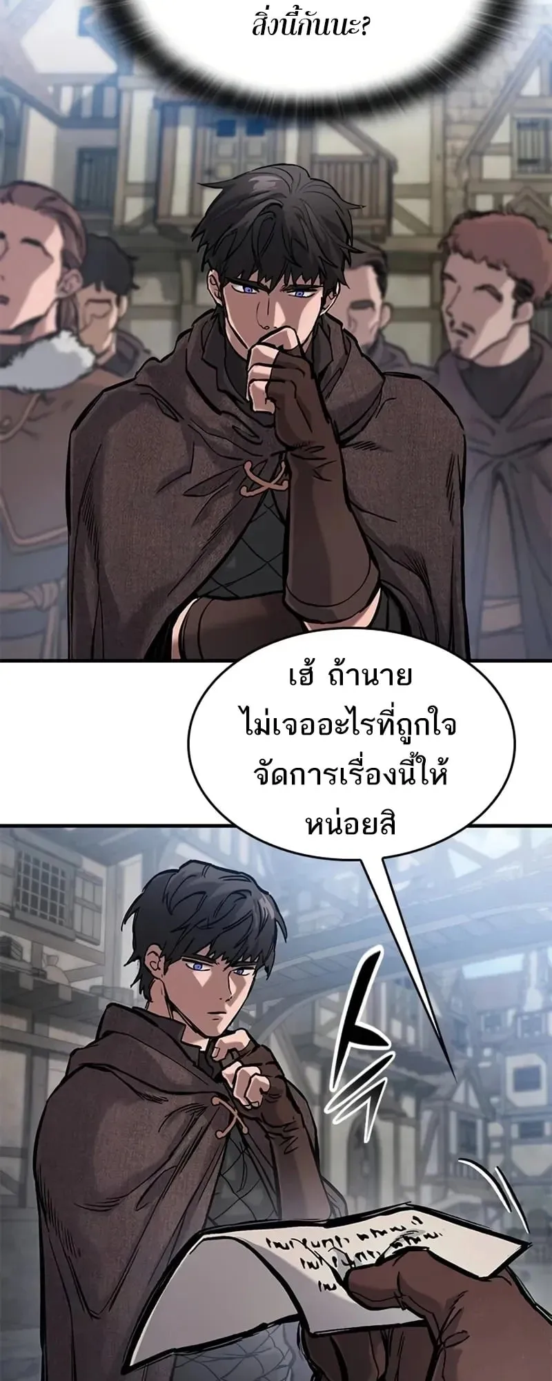 Eternally Regressing Knight ตอนที่ 41 หน้า 32