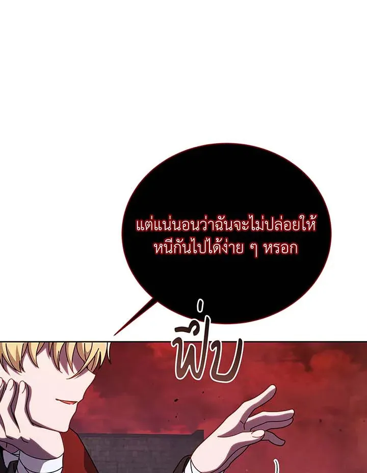 Necromancer Academy’s Genius Summoner Chapter 113 หน้า 95