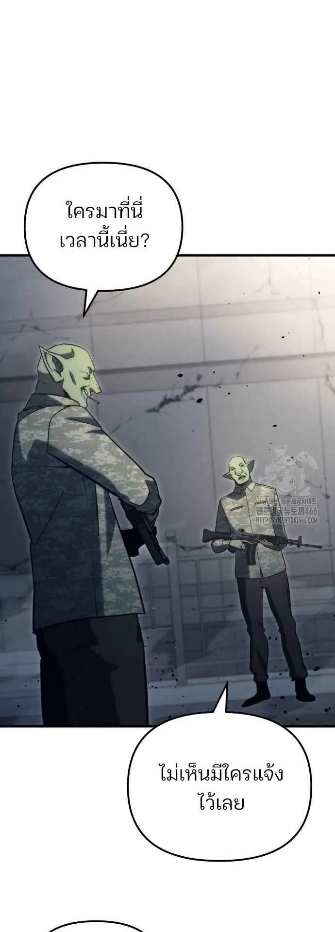 Hiding the logistics center in Apocalypse ตอนที่ 25 หน้า 20
