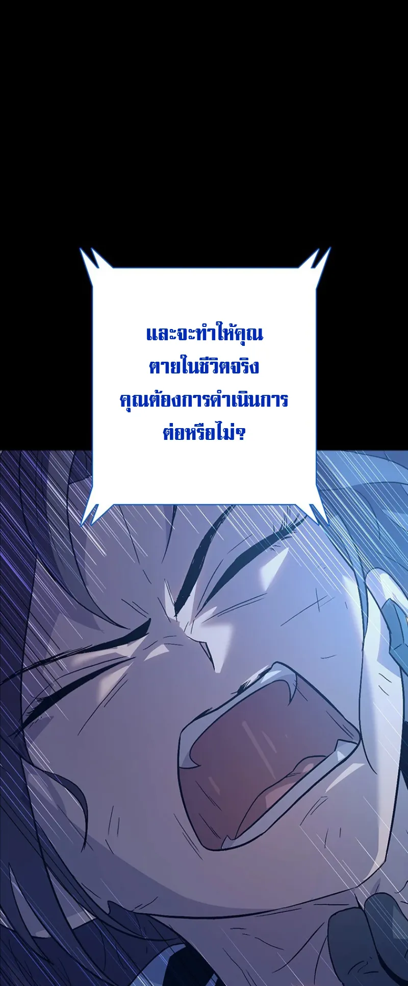 Monarch of Supreme Beings ตอนที่ 1 หน้า 17