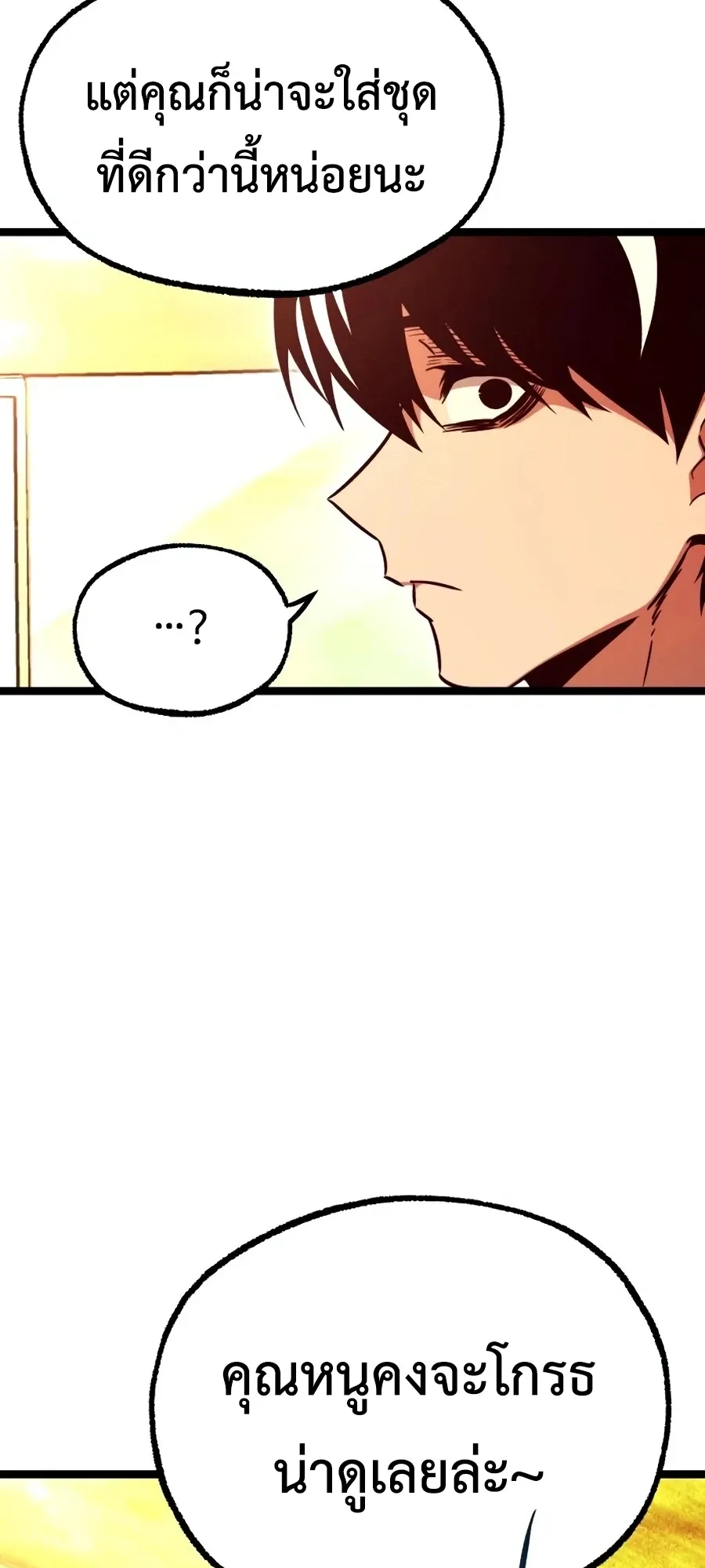 I Took Over The Academy With a Single Sashimi Knife ตอนที่ 82 หน้า 29