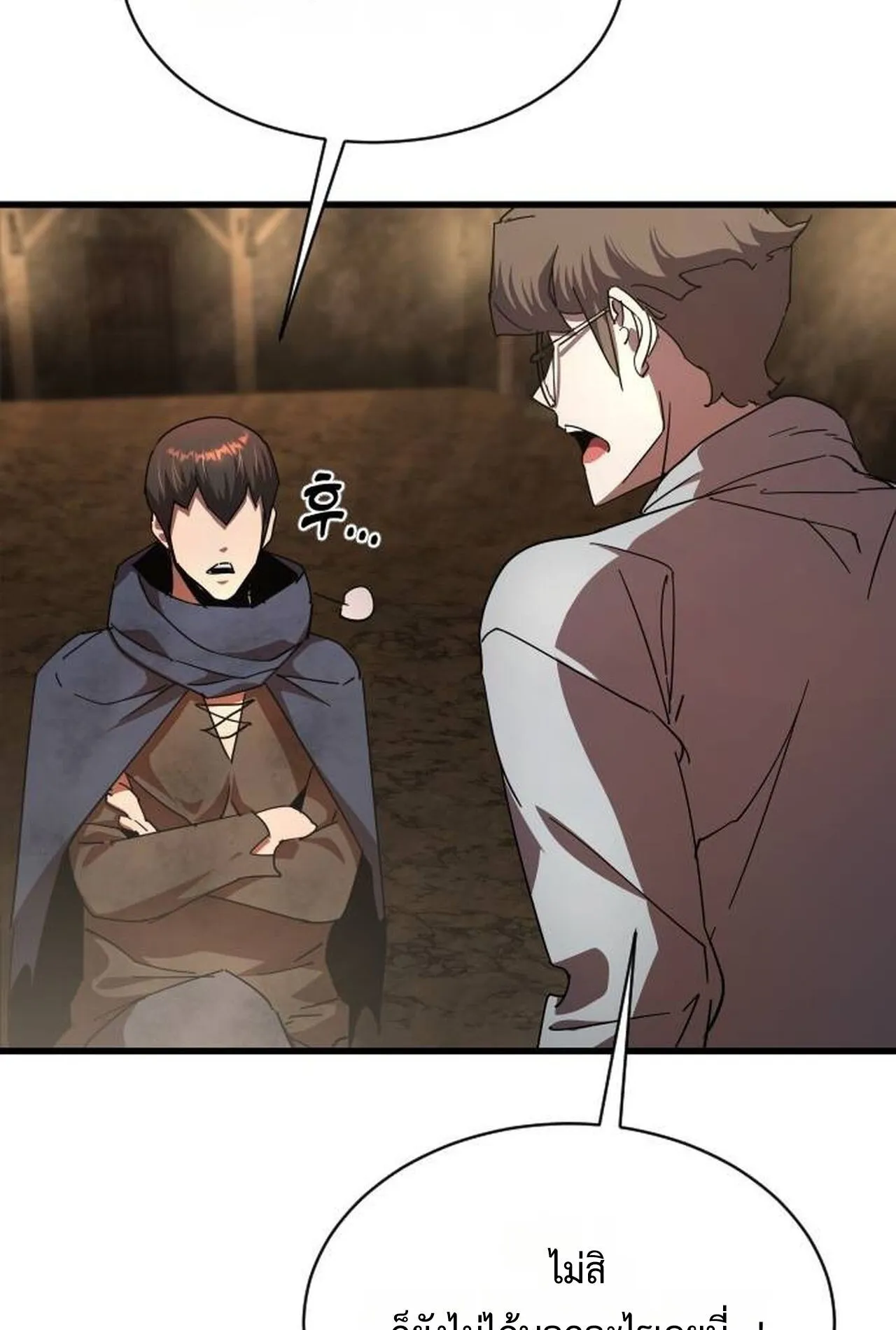 The Genius Mage Who Uses His Fists ตอนที่ 29 หน้า 115