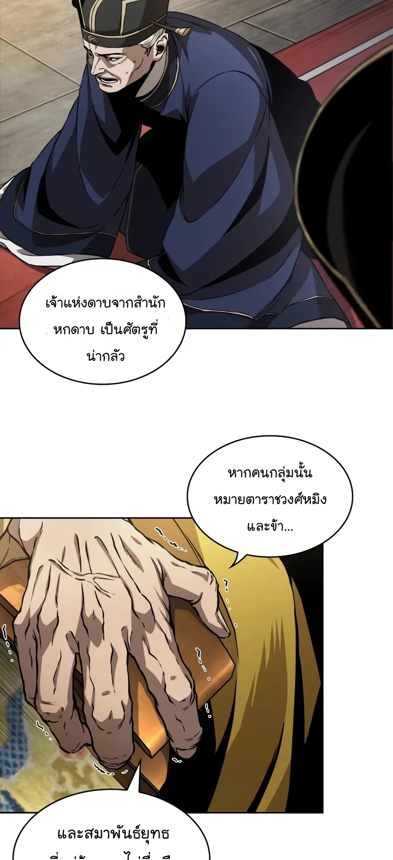Nano Machine Chapter 220 หน้า 58