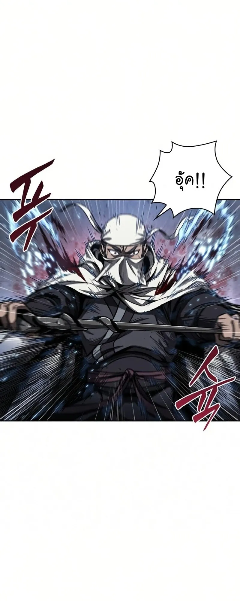 Nano Machine Chapter 87 หน้า 42