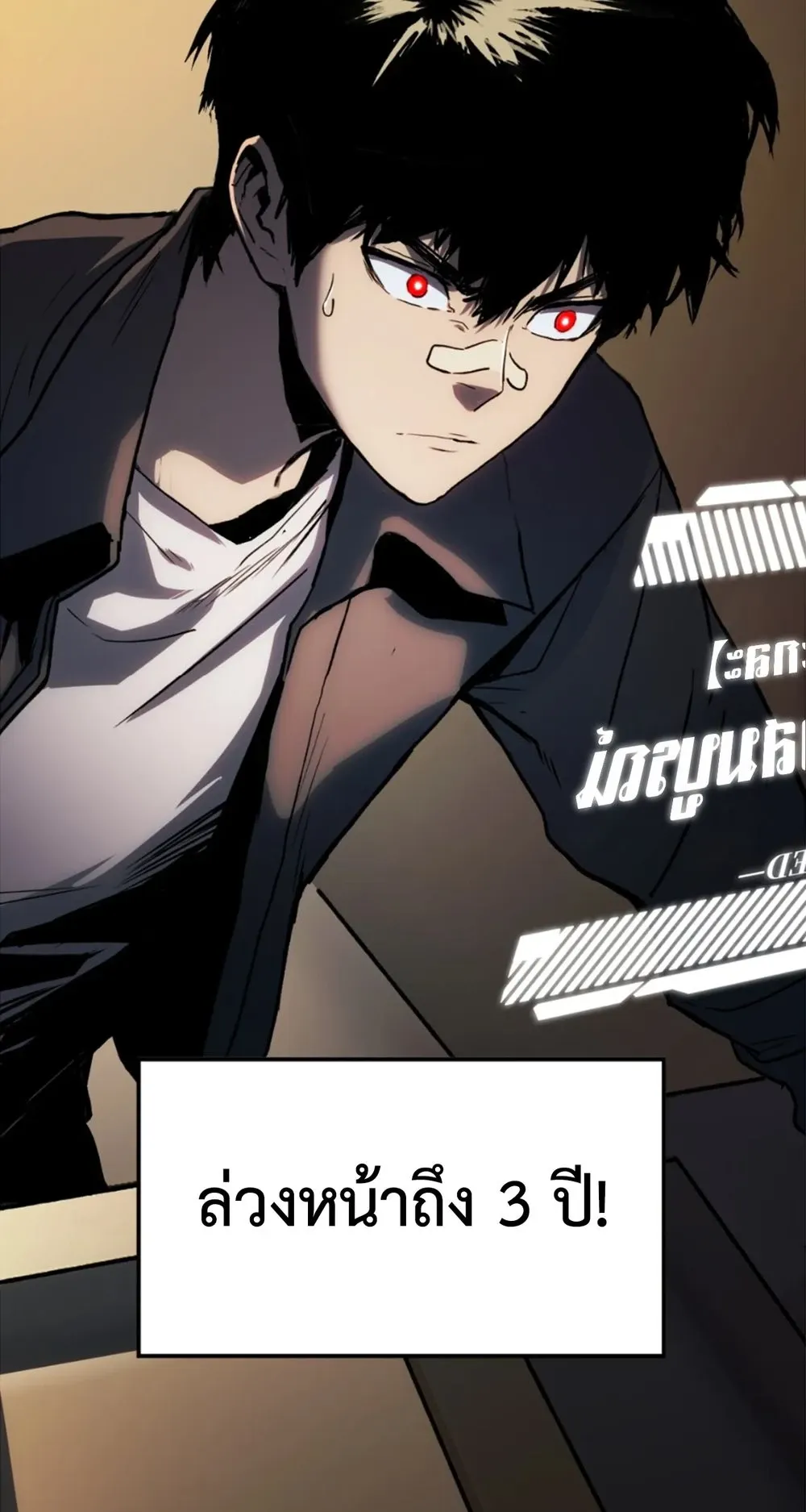 Return of the Devourer ตอนที่ 1 หน้า 61