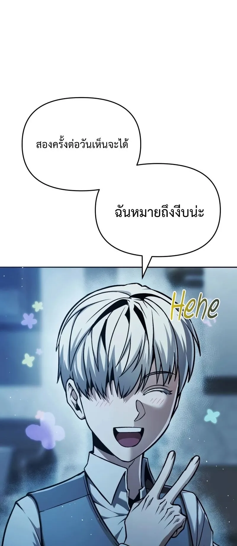 Return of the Back Alley Wizard ตอนที่ 3 หน้า 50