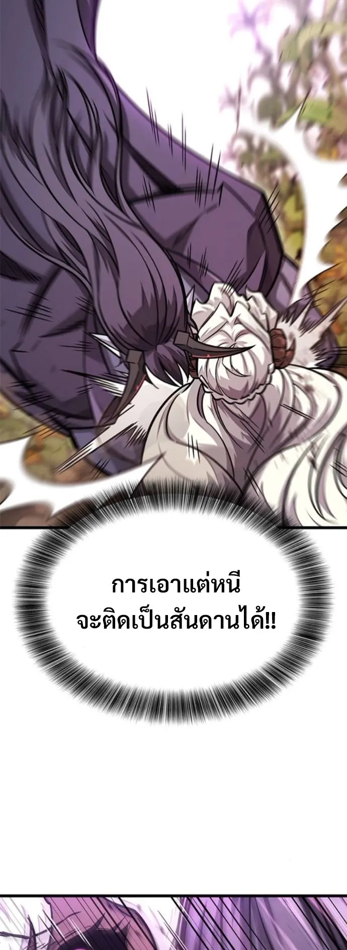 What a Bountiful Harvest, Demon Lord! ตอนที่ 46 หน้า 17