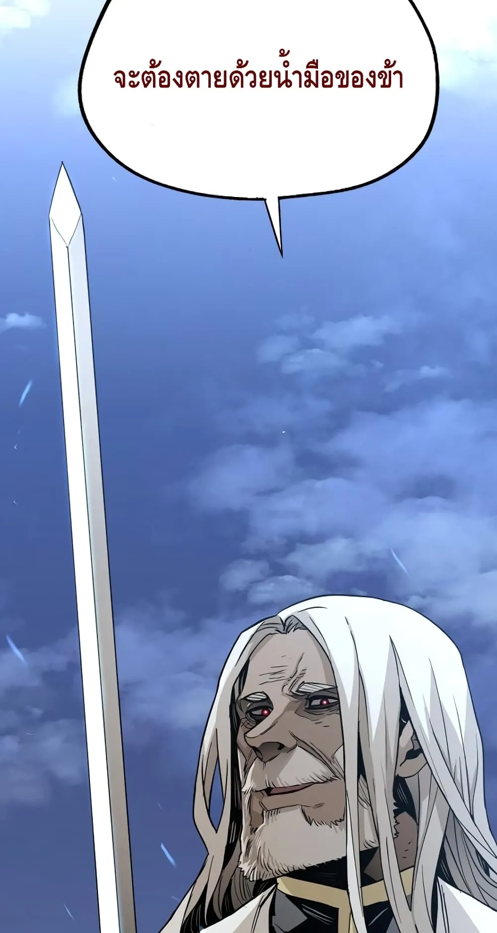 Heavenly Demon Cultivation Simulation ตอนที่ 3 หน้า 125
