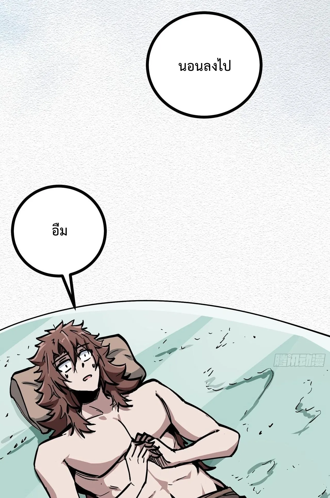 Immortal Fairy, Please Listen to My Explanation ตอนที่ 11 หน้า 35