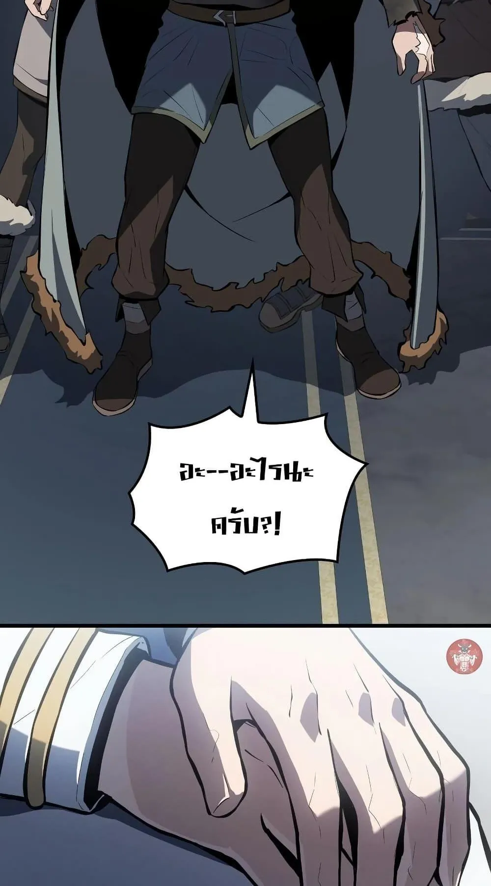 Ice Lord ตอนที่ 16 หน้า 66