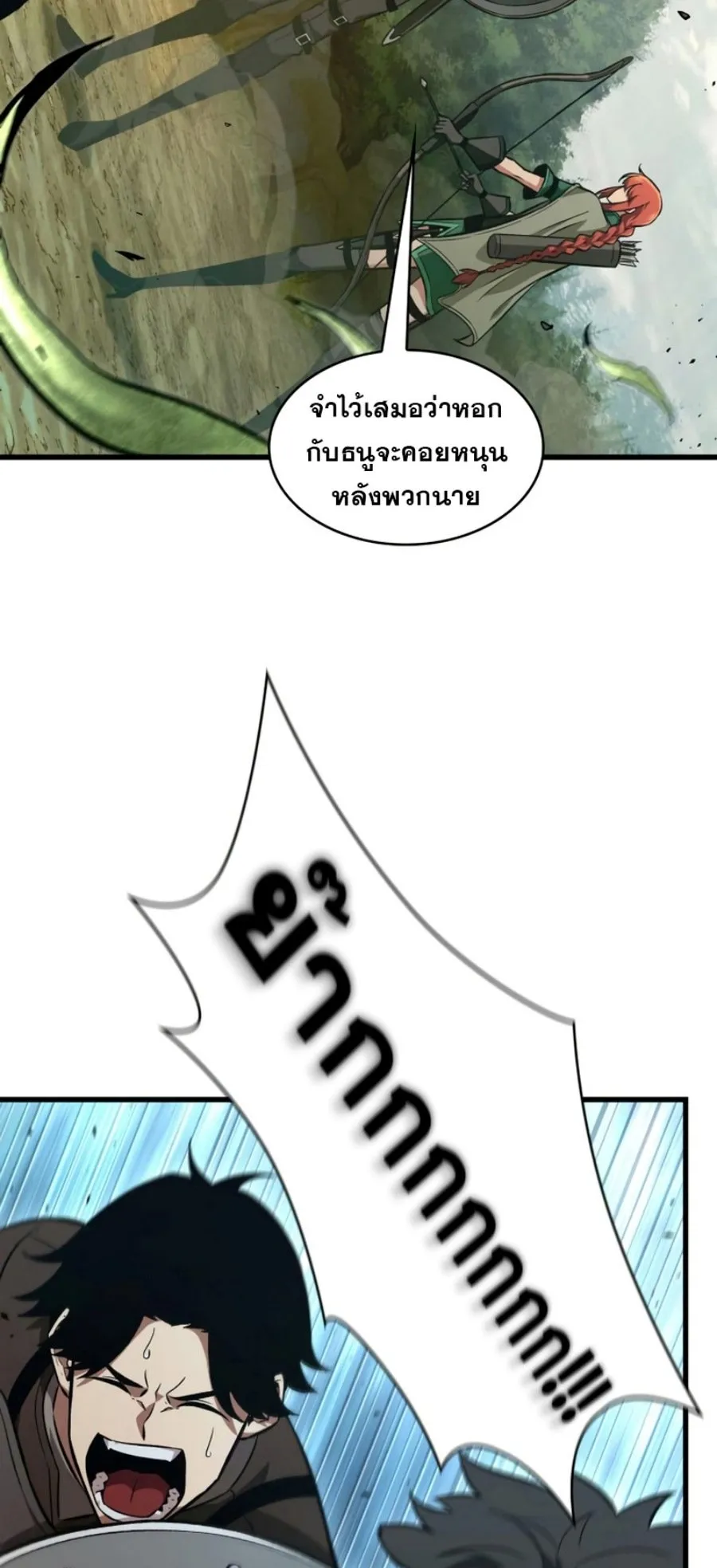 Pick Me Up, Infinite Gacha ตอนที่ 9 หน้า 5