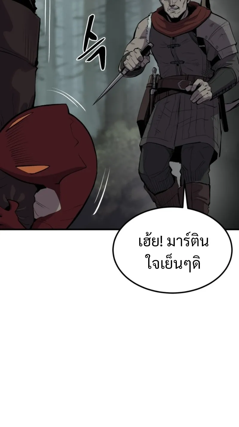 The Wailing Perversion ตอนที่ 1 หน้า 48