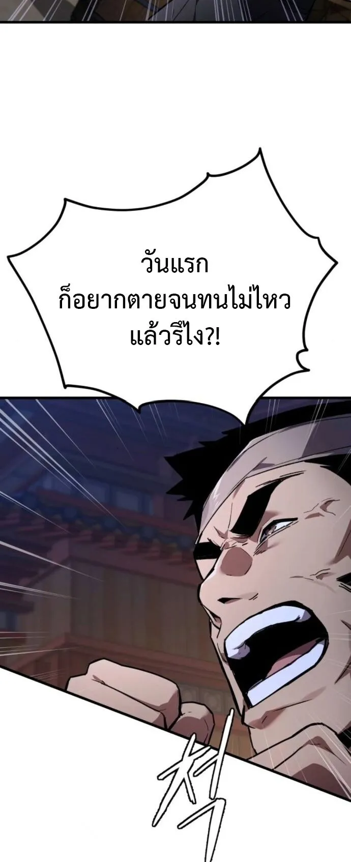 The Demon God ตอนที่ 4 หน้า 96