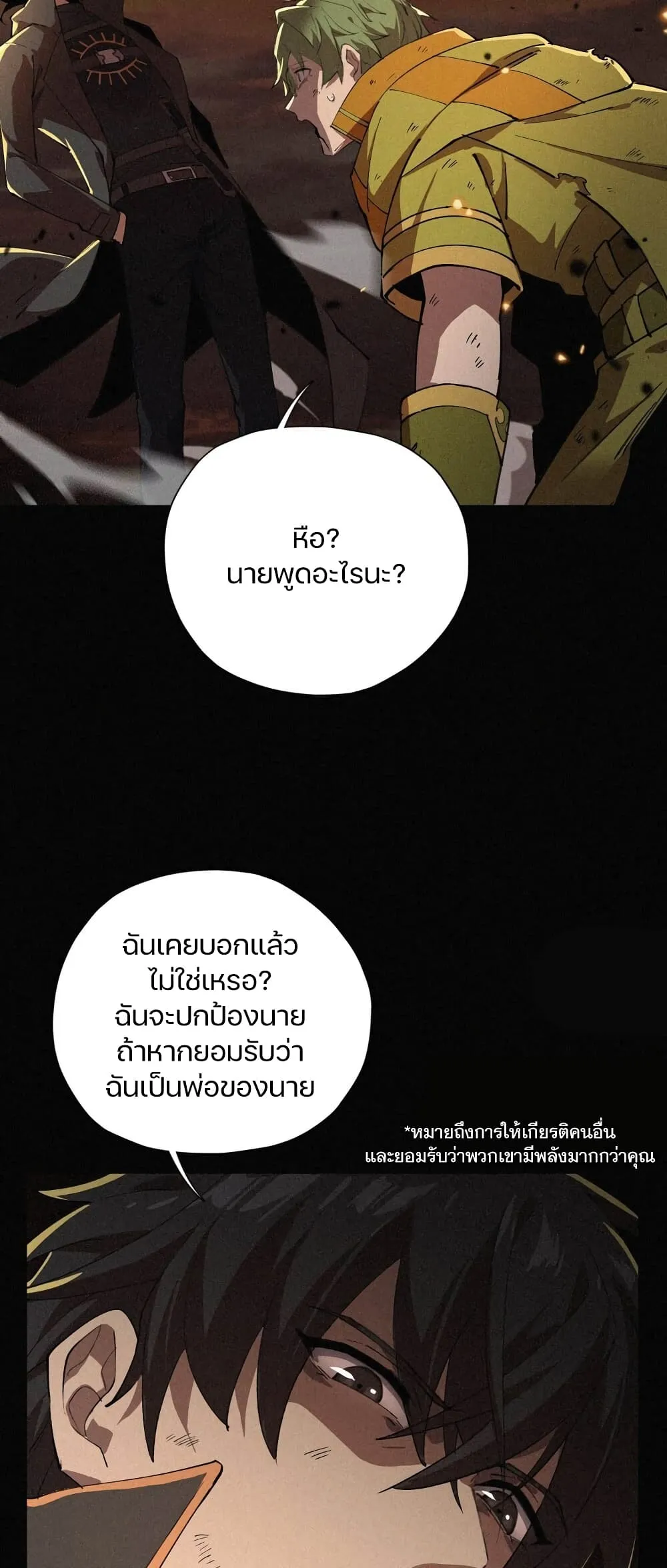Strongest Player Returns After A Thousand Years ตอนที่ 2 หน้า 44