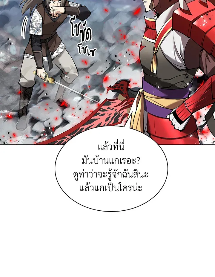 Overgeared ตอนที่ 231 หน้า 34