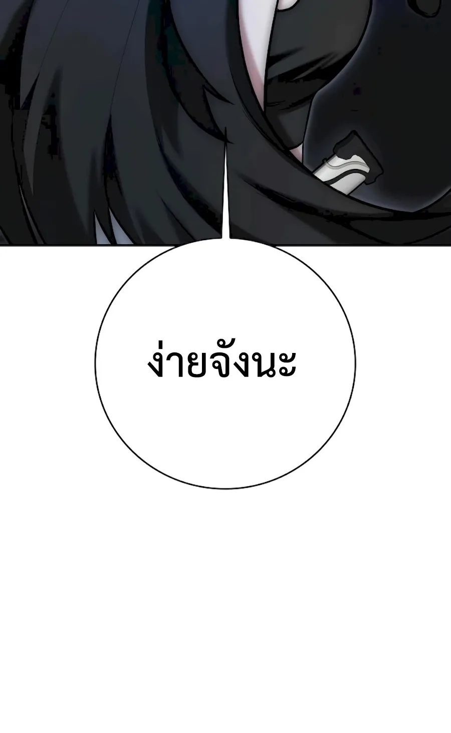Subscribed To The Transcendental Channels ตอนที่ 3 หน้า 33