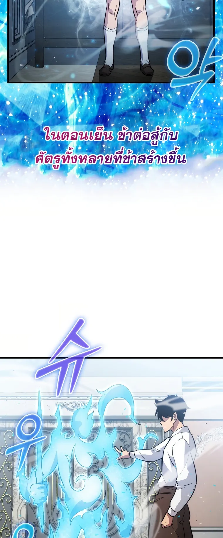 Return of the Ninth-Class Swordmaster : Sword Seeker ตอนที่ 4 หน้า 24