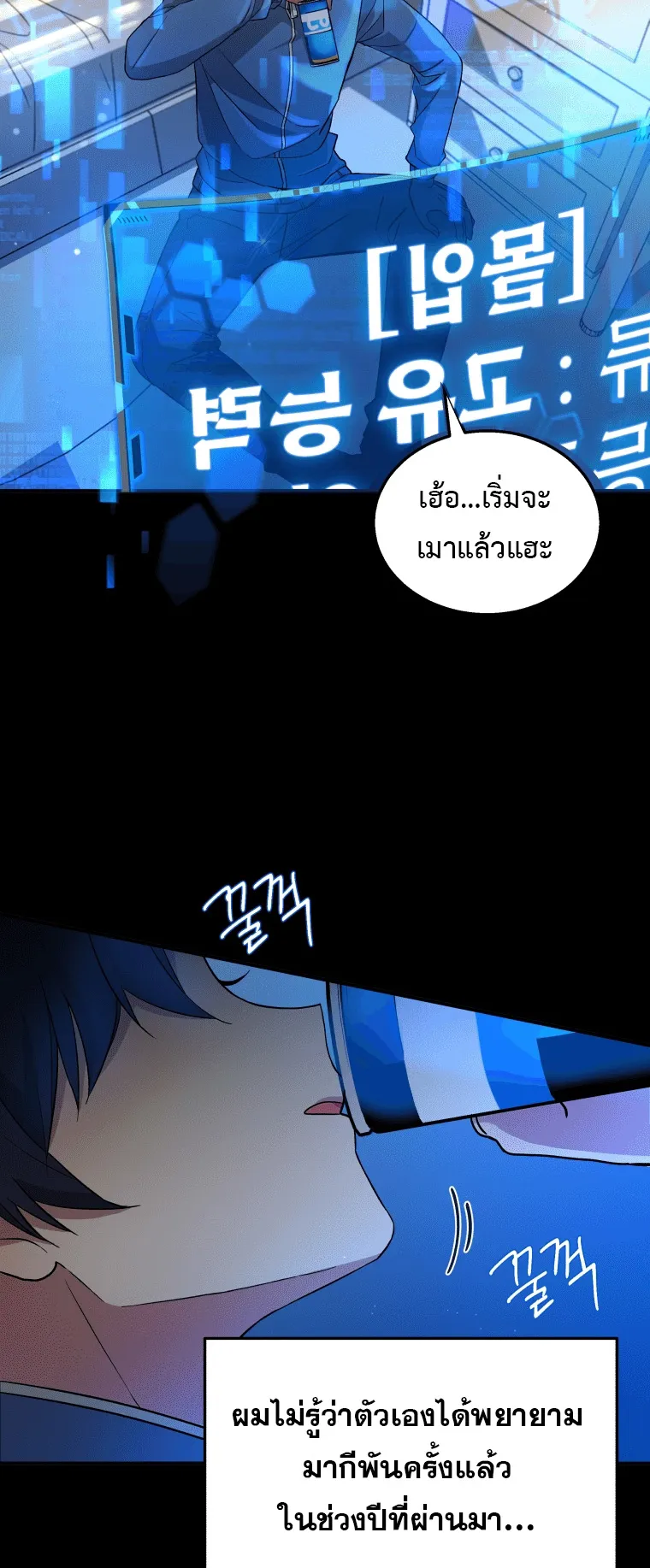 Heir of Mythical Heroes ตอนที่ 2 หน้า 9