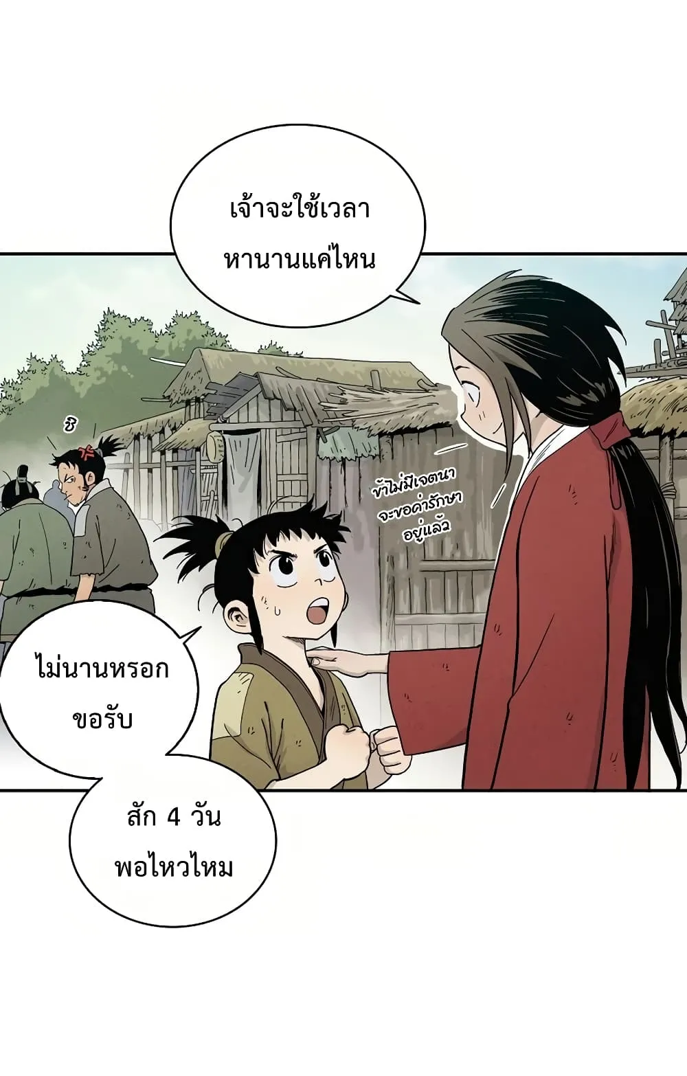I Reincarnated as a Legendary Surgeon ตอนที่ 6 หน้า 38