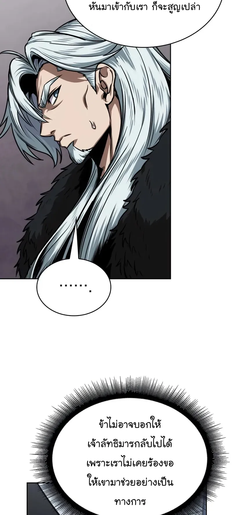 Nano Machine Chapter 250 หน้า 64