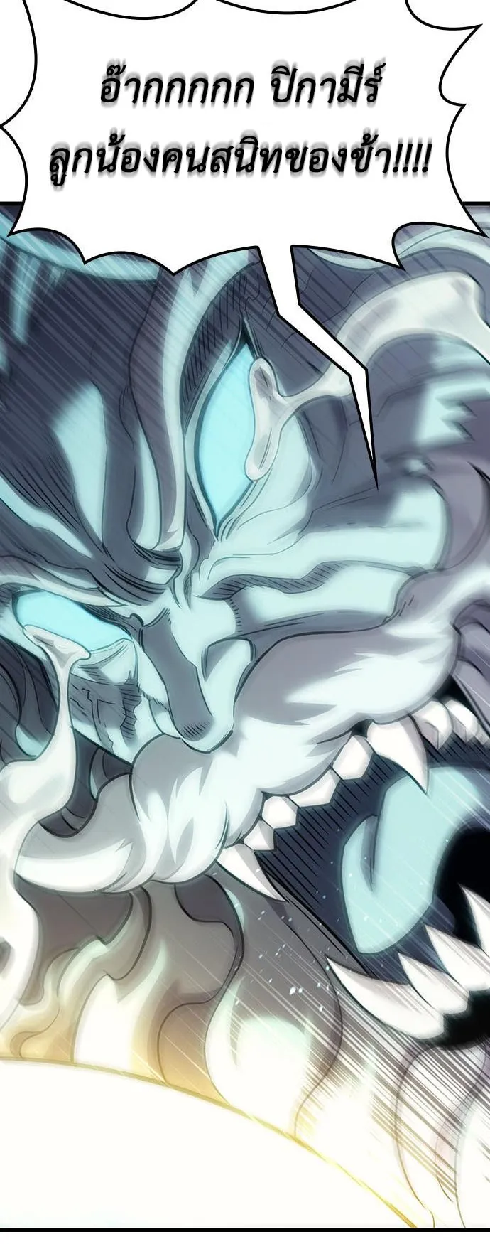 What a Bountiful Harvest, Demon Lord! ตอนที่ 6 หน้า 67