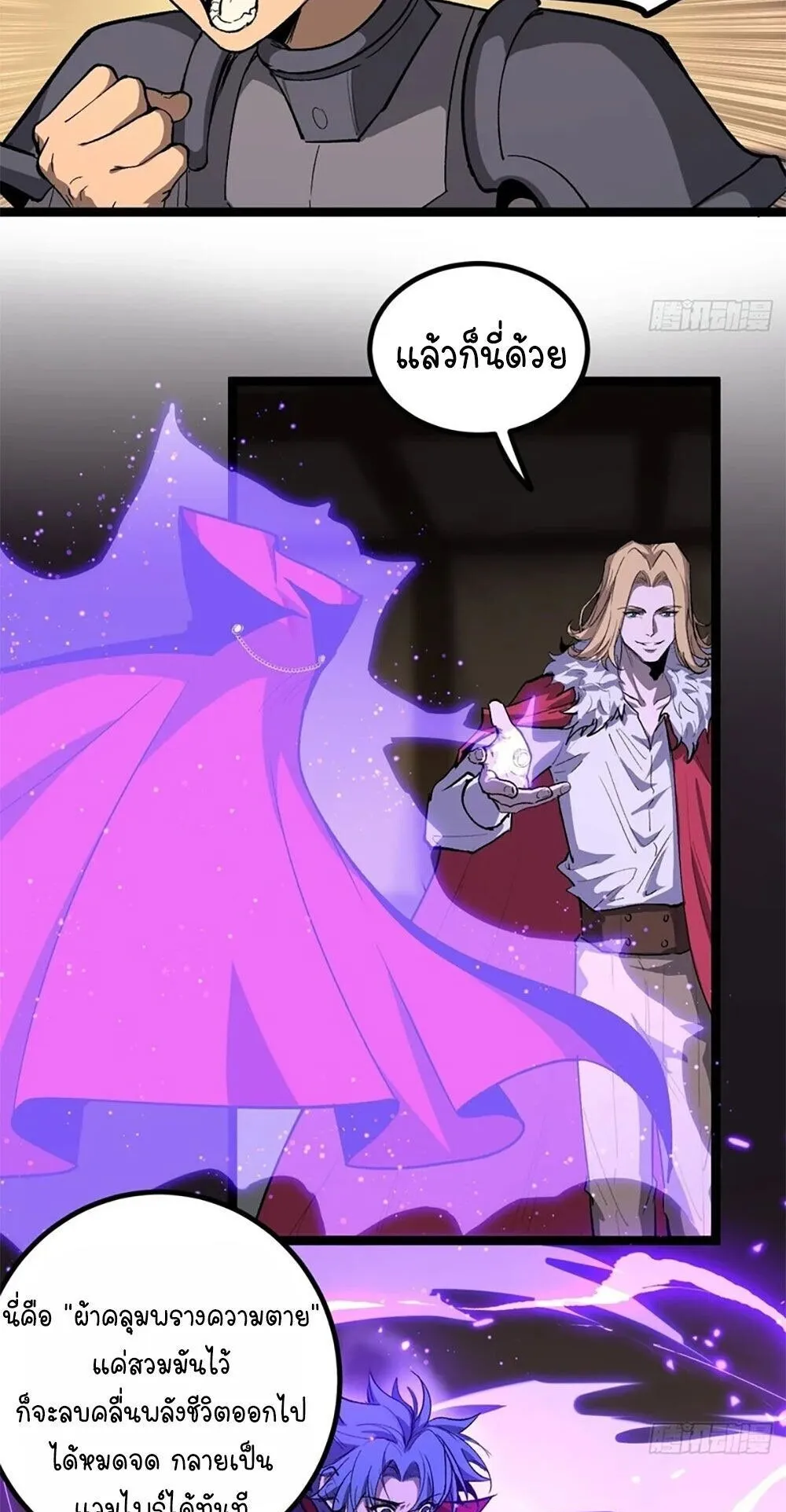 Gatekeeper of the Boundless Worlds ตอนที่ 144 หน้า 10