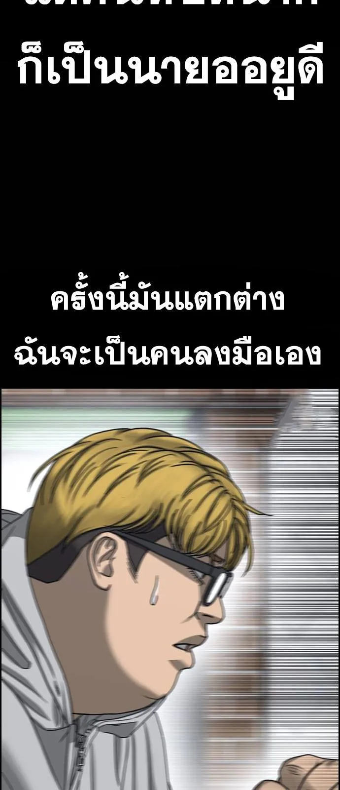 Loser Life 2 ตอนที่ 24 หน้า 69