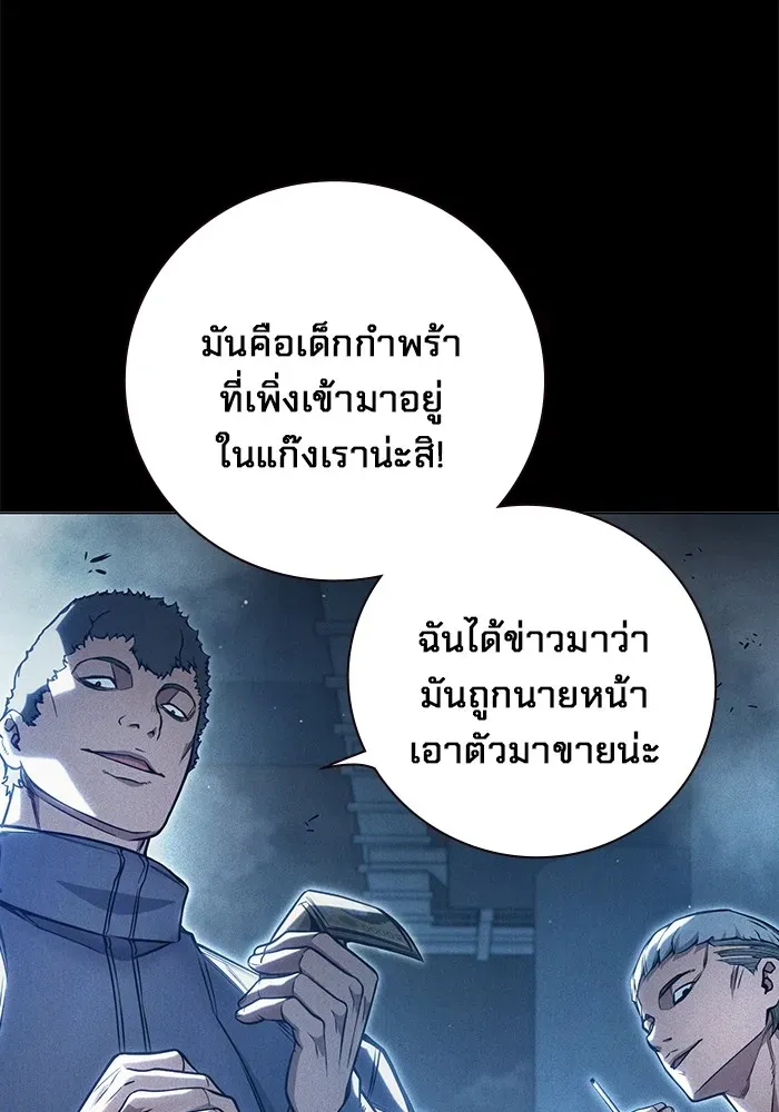 Juvenile Prison ตอนที่ 26 หน้า 8