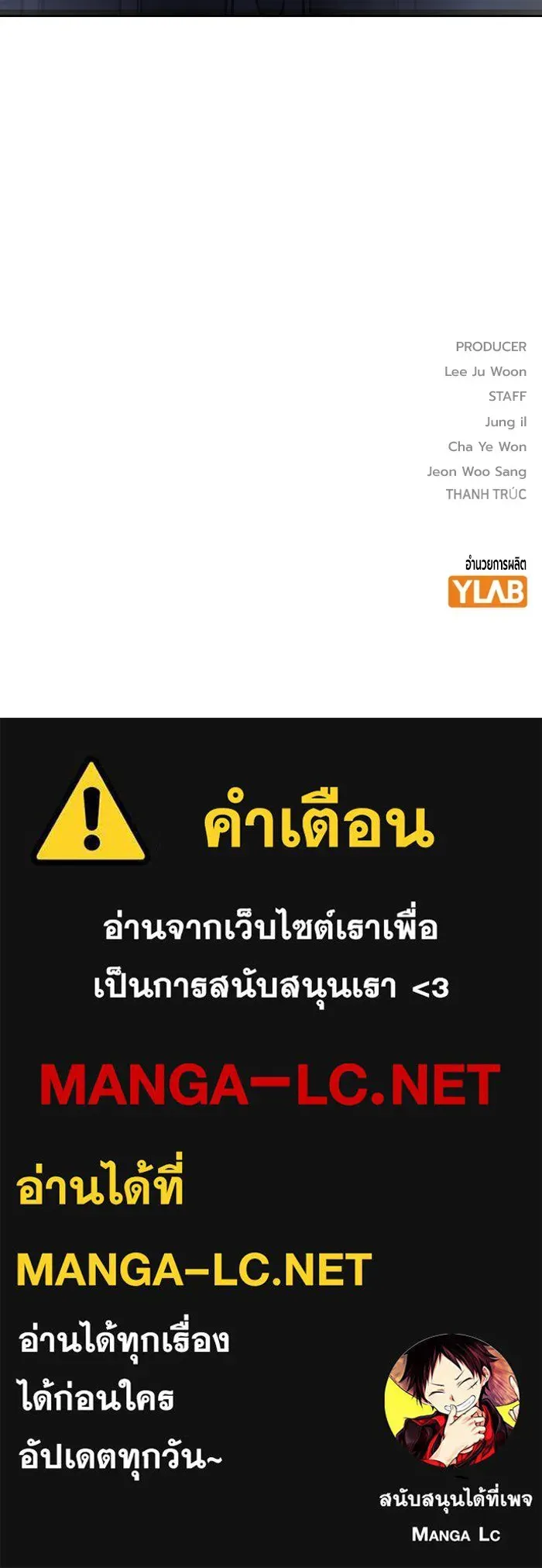 Juvenile Prison ตอนที่ 22 หน้า 234