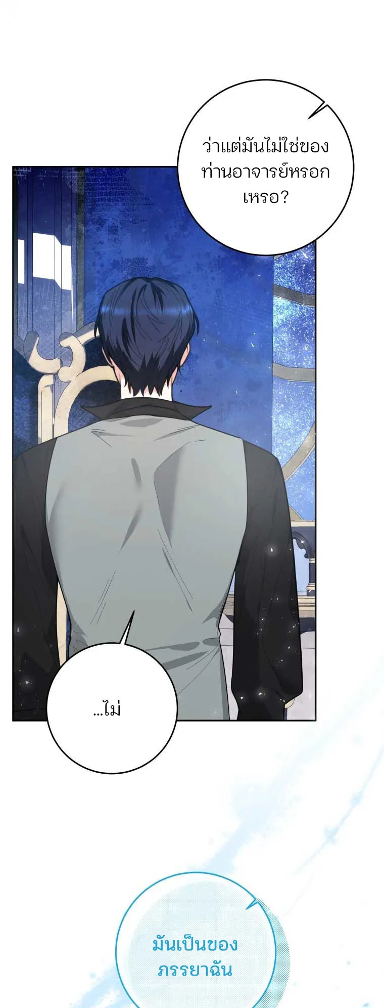 Black Killer Whale Baby ตอนที่ 7 หน้า 17