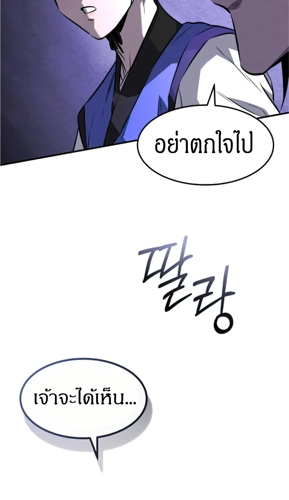 Reincarnated Escort Warrior ตอนที่ 13 หน้า 60