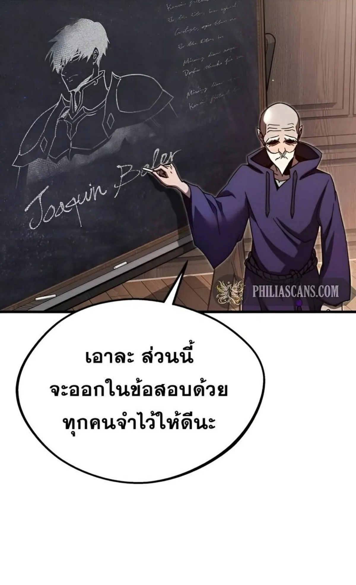 I Took Over The Academy With a Single Sashimi Knife ตอนที่ 8 หน้า 79
