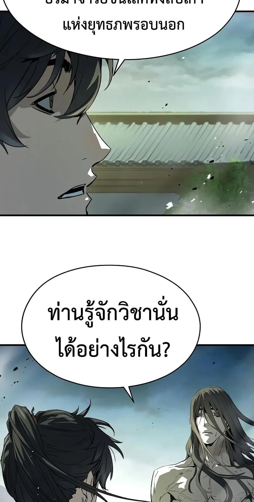 Absolute Regression ตอนที่ 83 หน้า 119