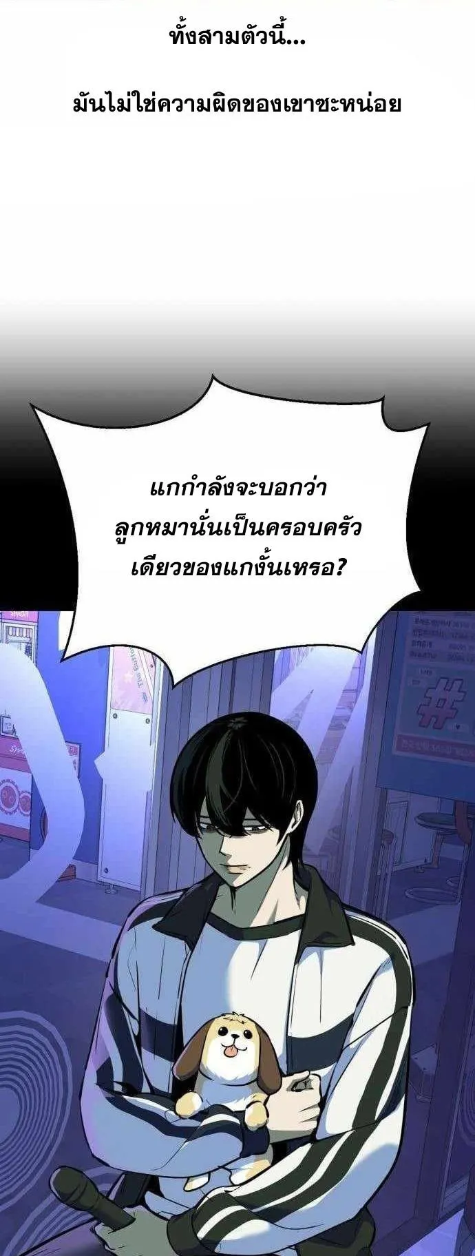 Resurrection Boy ตอนที่ 6 หน้า 101