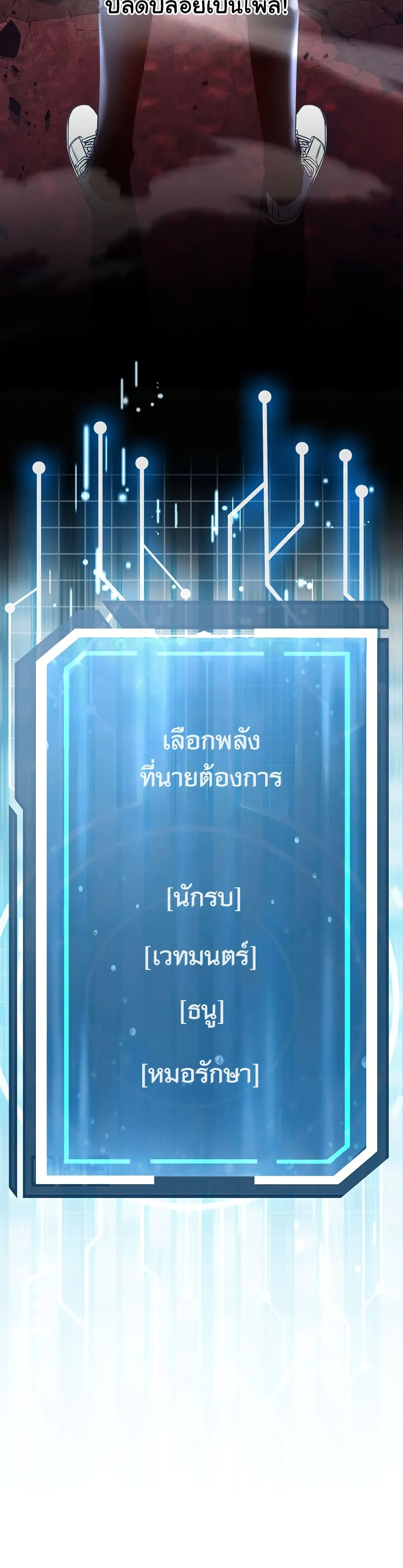 Return of the Sword God-Rank Civil Servant ตอนที่ 1 หน้า 50