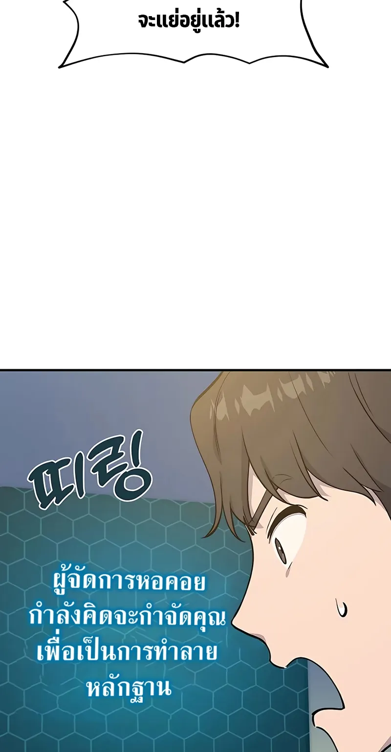 Solo Farming In The Tower ตอนที่ 5 หน้า 46